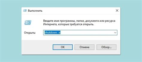 Раздел 4: Шаги для настройки отключения компьютера по таймеру в операционной системе Linux