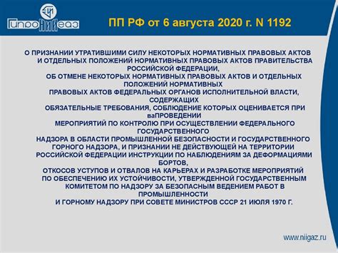 Раздел 4. Цели контрольно-надзорной деятельности