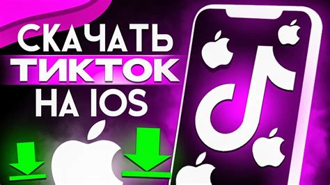 Раздел 5: Настройка аккаунта TikTok на ПК