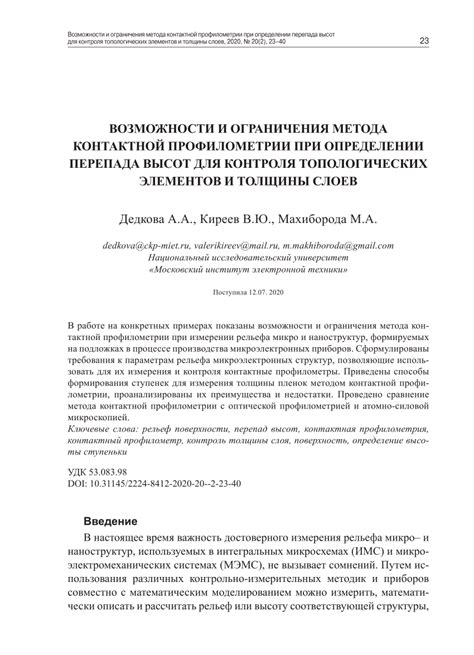 Раздел 5: Ограничения и конфиденциальность при определении координат телефона