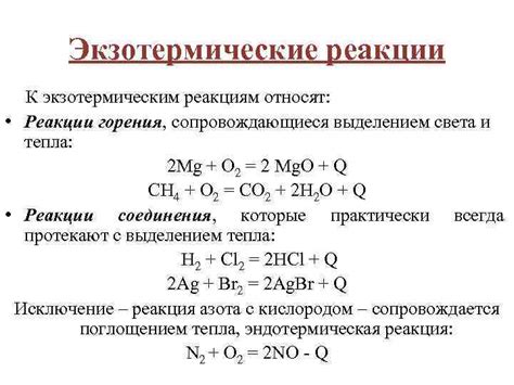 Раздел 5: Подготовьтесь к возможным реакциям