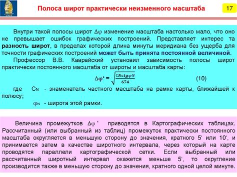 Раздел 5: Применение процентного соотношения в различных сферах