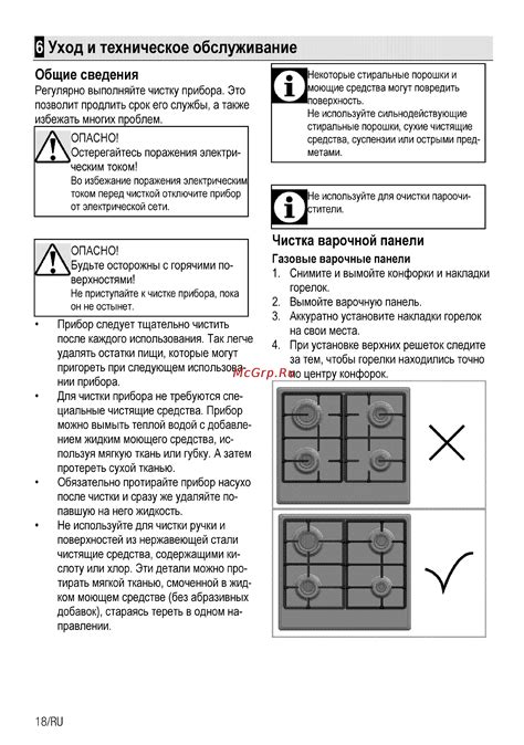 Раздел 5: Уход и техническое обслуживание