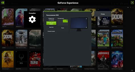 Раздел 5: FPS монитор в Geforce Experience: полезные советы