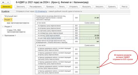 Раздел 6: Возврат по почте