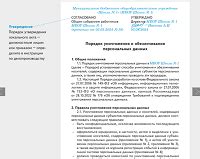 Раздел 6: Организуйте занятия по тематике учебника