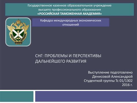 Раздел 6: Перспективы дальнейшего развития и применения