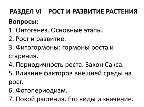 Раздел 6: Рост и развитие отношений после обиды