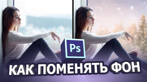 Раздел 6. Как изменить фон на двух мониторах в Adobe Photoshop