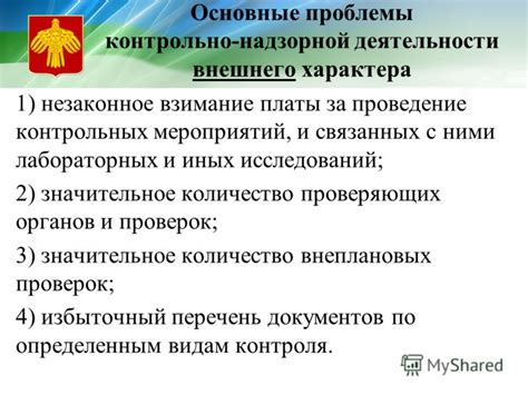 Раздел 6. Примеры применения надзорной и контрольно-надзорной деятельности в различных отраслях