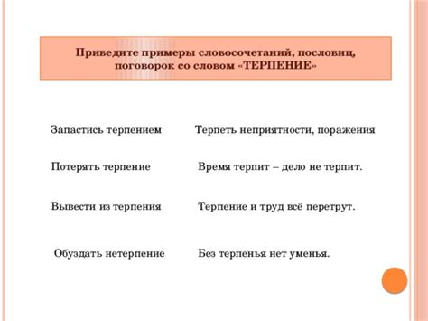 Раздел 7: Время и терпение для восстановления дружбы