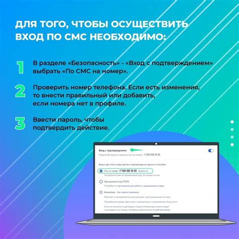 Раздел 7: Подключите двухфакторную аутентификацию