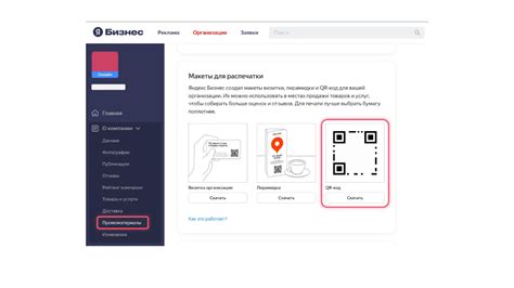 Раздел 7: Преимущества использования QR-кода для Яндекс Отзывов