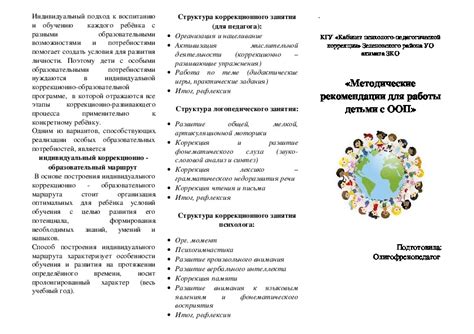 Раздел 7: Советы и рекомендации по работе с ГПЗ