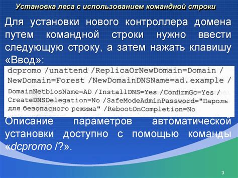 Раздел 7: Установка osu с использованием командной строки