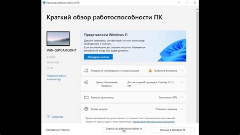 Раздел 8: Проверка работоспособности ГПЗ