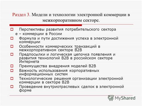 Раздел 8. Перспективы развития технологии генерации гуманоидных текстов