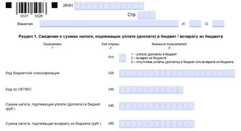 Раздел I