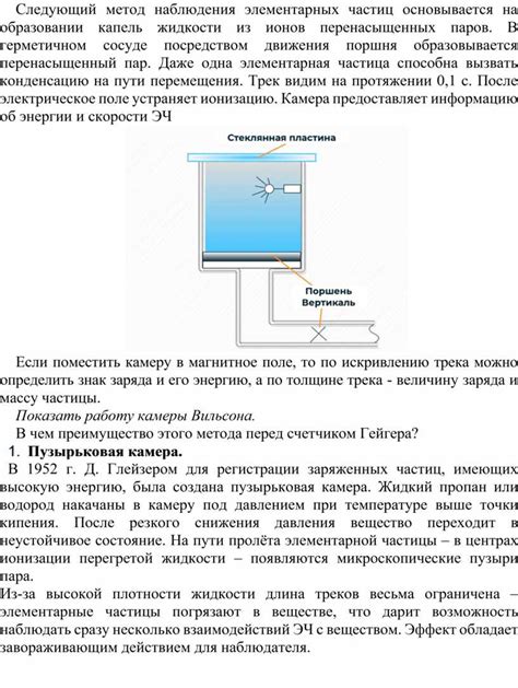 Различия в образовании паров