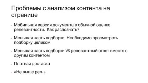 Различия в оценке релевантности журнала для разных научных дисциплин