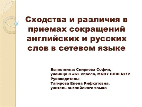 Различия в приемах и захватах