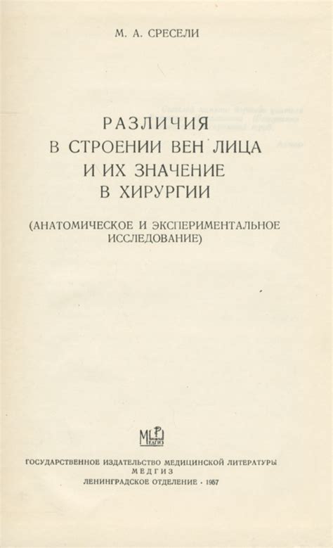 Различия в строении лица