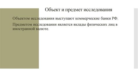 Различия и особенности вкладов в иностранной валюте и рублях