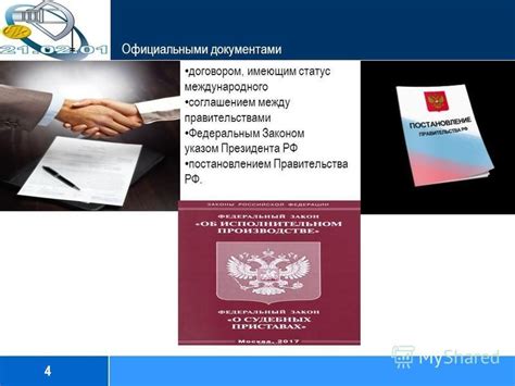 Различия между ГОСТом и постановлением правительства РФ