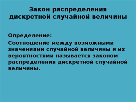 Различия между дискретной и непрерывной случайной величиной