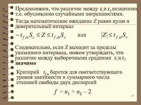 Различия между основной и дополнительной погрешностями