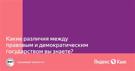 Различия между отраслью права и правовым институтом