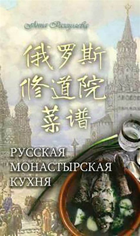 Различия между произношением "серый волк" на китайском и русском