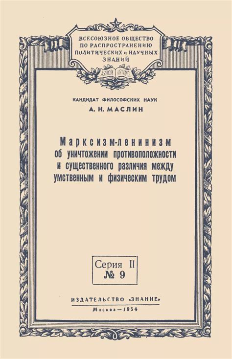 Различия между умственным и физическим трудом