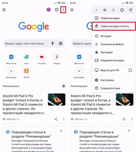 Различия режима инкогнито в Яндексе на Android и на других платформах