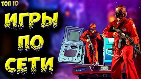 Различные варианты игры - локальная сеть, игра с друзьями и онлайн-режим