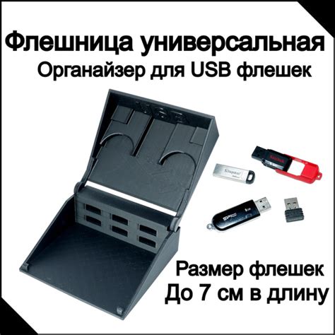 Различные версии USB-флешек и их особенности