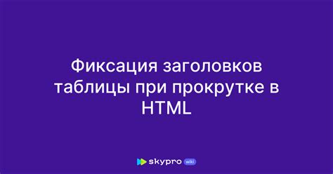 Различные виды заголовков в HTML