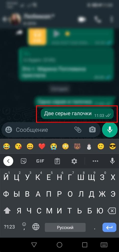 Различные галочки в WhatsApp