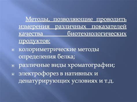 Различные методы определения