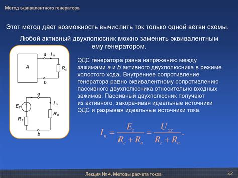 Различные методы получения эквивалентного напряжения