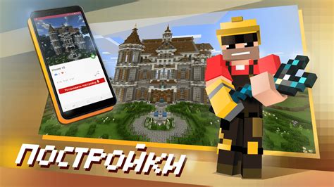 Различные моды для Minecraft PE