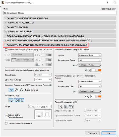 Различные параметры боссбара