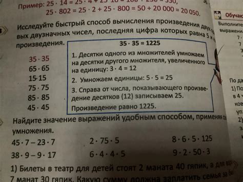 Различные пути вычисления произведения чисел 60 и 3