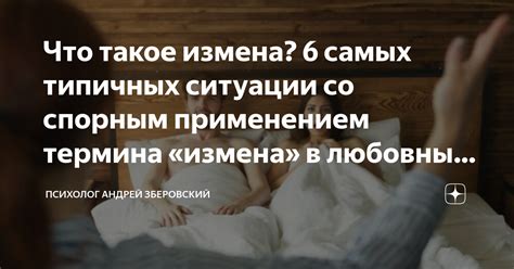 Различные сны о мужчине в любовных отношениях