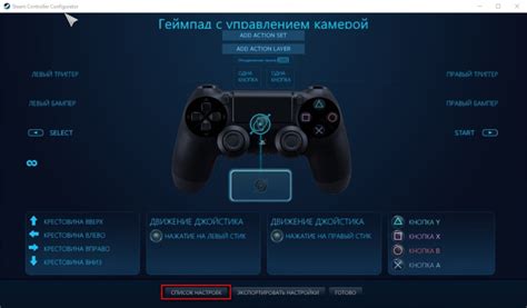 Различные способы изменить цвет DualShock 4