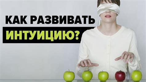 Различные точки зрения на интуицию в обществознании