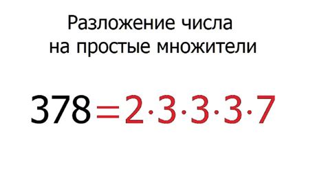 Разложение числа 39 на множители