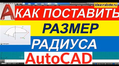 Размеры в AutoCAD: общая информация