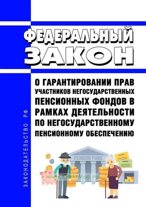 Размеры пенсионных выплат по негосударственному пенсионному фонду