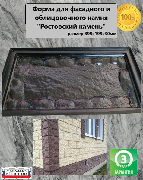 Размер и форма камня